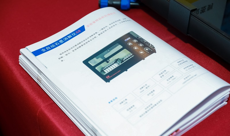 格丹納產(chǎn)品畫(huà)冊(cè)