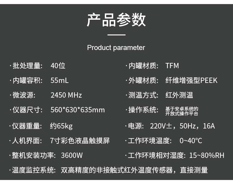 A8微波消解儀 A8微波消解儀