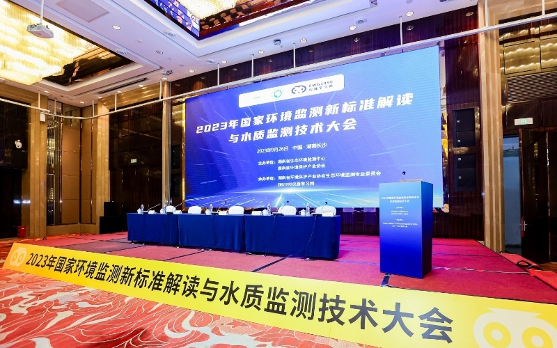 國(guó)家環(huán)境監(jiān)測(cè)新標(biāo)準(zhǔn)解讀與水質(zhì)監(jiān)測(cè)技術(shù)大會(huì) 國(guó)家環(huán)境監(jiān)測(cè)新標(biāo)準(zhǔn)解讀與水質(zhì)監(jiān)測(cè)技術(shù)大會(huì)
