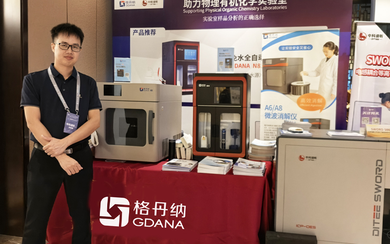 智慧驅(qū)動(dòng)化學(xué)創(chuàng)新：第十六屆全國物理有機(jī)化學(xué)學(xué)術(shù)會(huì)議回顧